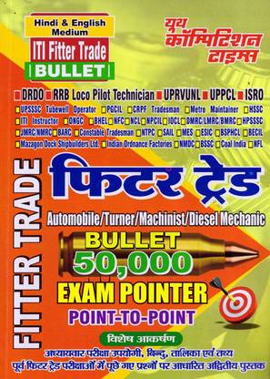 ITI Fitter Trade Bullet Exam Pointer
