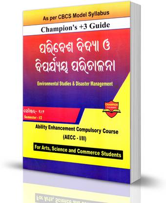 Paribesha Bidya O Biparjaya Parichalana Semester - 1/2