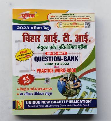 UNIQUE BIHAR I.T.I. UP-TO-DATE QUESTION-BANK (2002 TO 2022) With Practice Work Book. 41 SETS