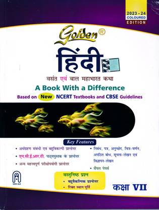 Golden Hindi : Based On NEW NCERT Vasant And Bal Mahabharat Katha For Class -VII 2023-24 Coloured Edition