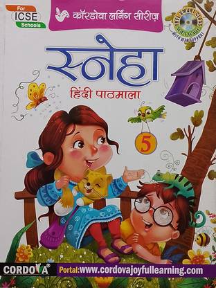 ICSE SNEHA Hindi Pathmala Class-5 (Old Book)