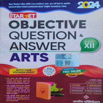 Target Objective Question And Answer Arts Class 12 With OMR Answer Sheet