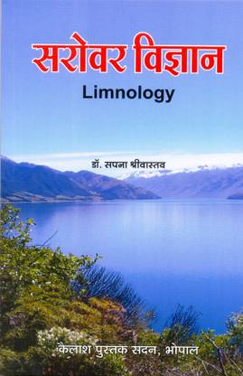 Limnology (Sarover)