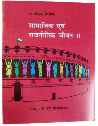 Social Science | ( Social And Political Life ) Samajik Or Rajnitik Jeevan - 2 In Hindi For Class 7th Complete Reading & Study Textbook 2022 - 23