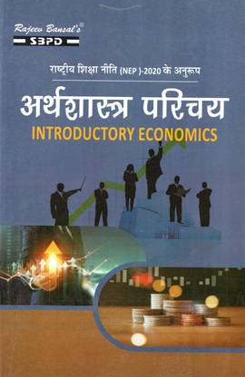 Arthashastra Parichay - Introductory Economics BA 1st Sem Four Year FYUG Programme