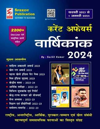 Speedy Current Affairs January 2024