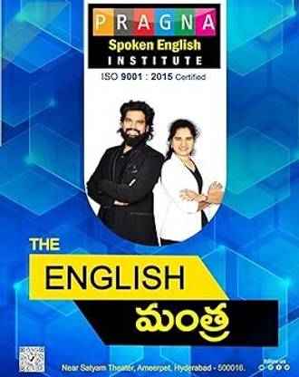 The English Mantra