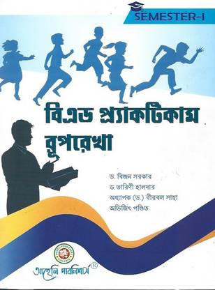 B Ed Practicum Ruprekha