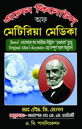 ALLEN KEYNOTES OF MATERIA MEDICA WITH "Bowel Nosodes" In Bengali ["Keynotes & Characteristics With Comparisons Of Some Of The Leading Remedies Of The Materia Medica"]