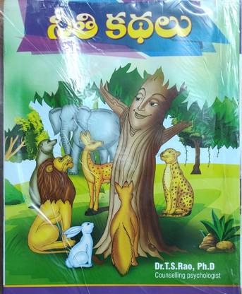PANCHATANTRA KATHALU (Set Of 20 Books)