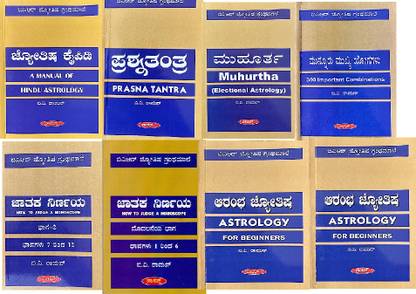 B. V. Raman ( Set Of 8 Books)
