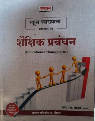 1st Grade School Management Theory