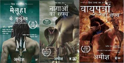 Shiva Triology Set Of 3 Books Hindi By Amish Tripathi