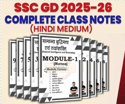 SSC GD 2025-26 Complete Class Notes (Hindi Medium)