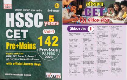 HSSC 104 Previous Papers 2023 Haryana CET Group C And D Exams Book Includes 6 CET Papers With Target Haryana CET Practice Set Newspaper For HSSC