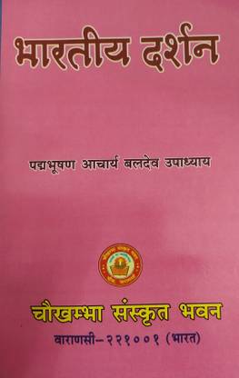 भारतीय दर्शन