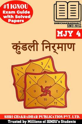 IGNOU MJY 4 Help Book Kundali Nirmaan (IGNOU Study Notes/Guidebook Chapter-Wise) For Exam Preparation With Solved Latest Previous Year Question Papers IGNOU MA Jyotish (MAJY) Mjy4