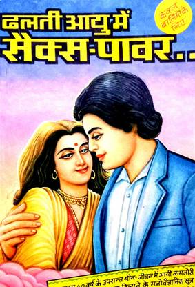 Dhalti Aayu Mein Sax Power Badhane Ke Achuk Upay