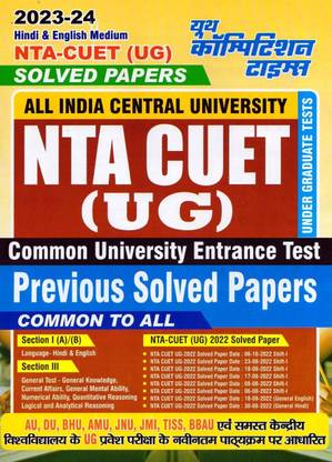 NTA CUET (UG) Previous Year Solved Paper (YCT)