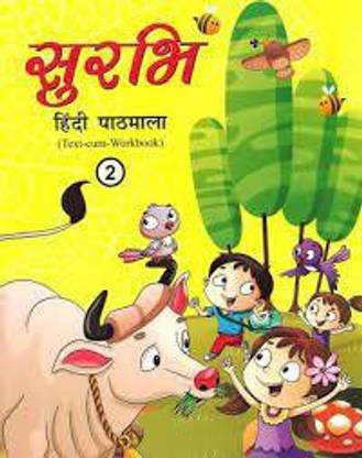 सुरभि हिंदी पाठमाला क्लास 2