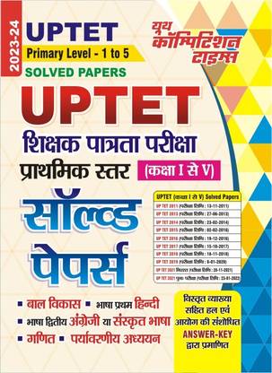 UPTET Primary Level Solved Papers For I-V 2023