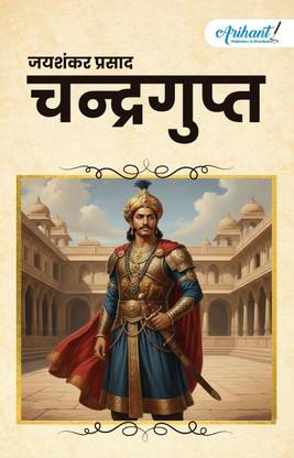 Chandragupt By Jaishankar Prasad