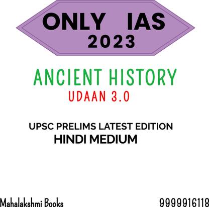 ONLY IAS UDAAN 3.0 ANCIENT HISTORY,Very USEFUL For UPSC PRELIMS Latest Edition- 2023 HINDI MEDIUM