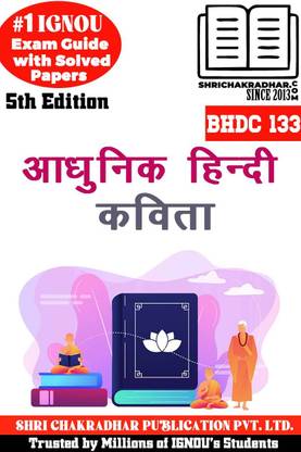 IGNOU BHDC 133 Solved Guess Papers Pdf From IGNOU Study Material/Books (Aadhunik Hindee Kavita) For Exam Preparation (Latest Syllabus) IGNOU (BAAHD) 3rd Year