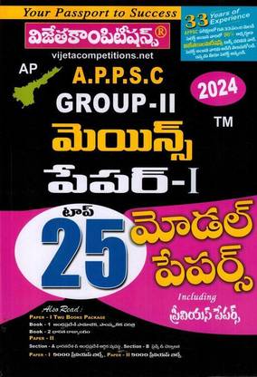 APPSC Group II Mains 2024 Paper I Top 25 Model Papers [ TELUGU MEDIUM ]