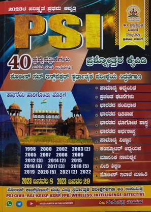 PSI Question And Answer Manual
40 Question Papers
Answers With Explanation
For Police Sub Inspector Competitive Exam Preparation