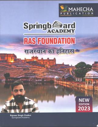 स्प्रिंगबोर्ड राजस्थान का इतिहास क्लास नोट्स