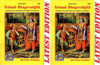 (Combo Pack-2 Books) Srimad Bhagavad Gita (SANSKRIT TEXT WITH HINDI AND ENGLISH TRANSLATION) (Gita Press, Gorakhpur) Shrimad Bhagavad Gita / Bhagvat Geeta / Bhagwat Geeta / Bhagvad Gita