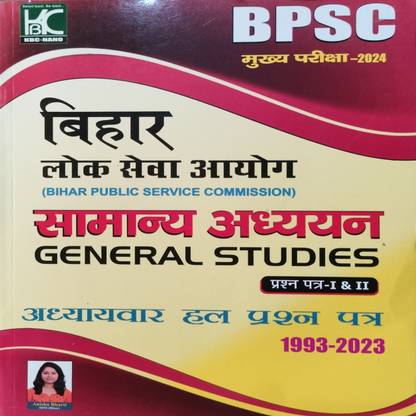 KBC Nano BPSC Mains Samyan Adhyan 2024