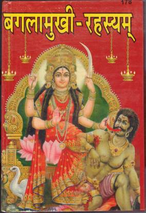 Baglamukhi Rahasyam