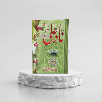 Nade Ali Islamic Kitab Knowledge