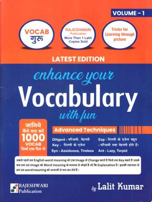 Enhance Your Vocabulary With Fun Volume - 1 | Advanced Technique Latest Edition September - 2024 (1000 VOCAB)