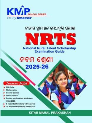 NRTS Class 9 Guide 2025-26