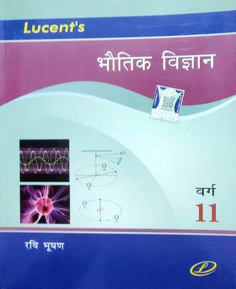 Lucent Physics (Bhautik Vigyan) For Class 11 In Hindi Language