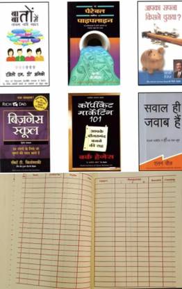 पॉप हिंदी सिक्स बुक सेट एंड येल्लो पेज नेम लिस्ट रेड कवर ऑल कोलम्स फॉर क्नेट यूज़