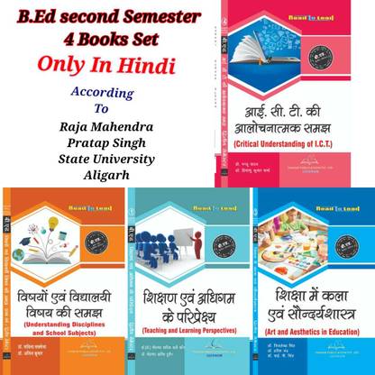 बी.एड 2nd सेमेस्टर अलीगढ़ यूनिवर्सिटी 4 बुक सेट अकॉर्डिंग टू राजा महेंद्र प्रताप सिंह स्टेट यूनिवर्सिटी अलीगढ़ न्यू NEP एडिशन 
 ISBN : 9789357550659