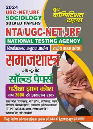 Ugc Net/jrf Sociology Solved Papers 2024