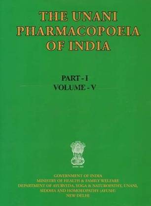 द उनानी फार्माकोपोईया ऑफ इंडिया (यू.पी.आई.) - पार्ट I (वॉल्यूम 5)