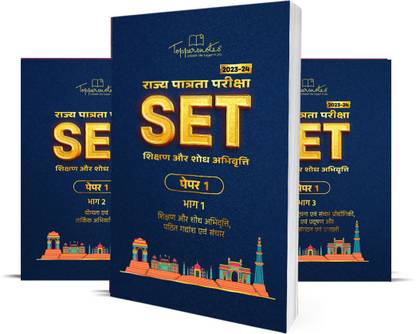 TOPPERSNOTES State Eligibility Test(SET) Paper 1 Exam Preparation Notes In Hindi Medium | Based On Latest Exam Pattern/Syllabus | NEW EDITION