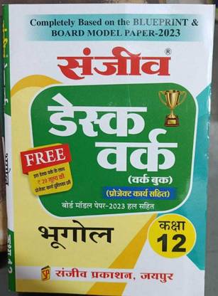 Desk Work Bhugol Class 12