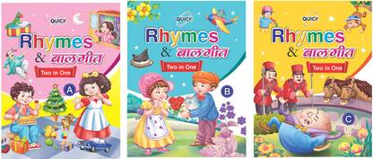 Quick RHYMES & BALGEET COMBO Books To Learn & Practice English And Hindi Rhymes And Poems For 2-5-Year-Old Children Set Of 3