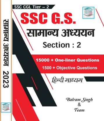 SSC GS Section-2 | SSC CGL Tier-2 | Samanya Adhyayan | MB Books