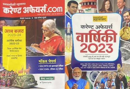 Current Affairs.com Hindi March 2023 And Samsamyiki Mahasagar Current Affairs Varshiki 2023