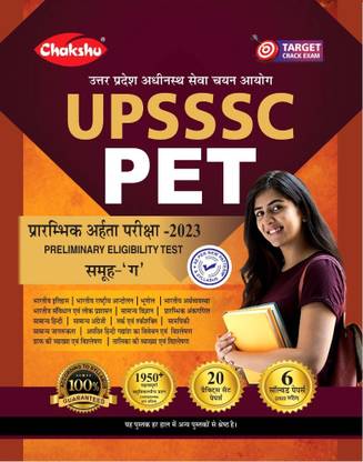 Chakshu UPSSSC PET 2023 Practice Set