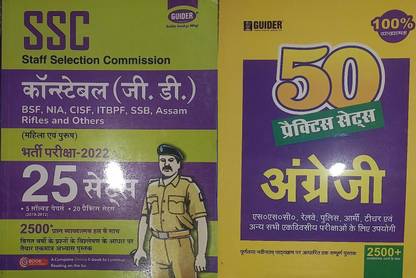 SSC Constable (G.D) & Reasoning Practice Book 50 Sets For SSC Railway Police Army Teacher And All Competitive Exams ( Guider ) Combo Pack