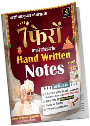 Utkarsh Classes 7 Pheron Series Handwritten Notes With Free Rasagulla Book | Kumar Gaurav Sir | GK GS Notes For UPSC, SSC, Banking, Railway, State PSC, Defence Exams |